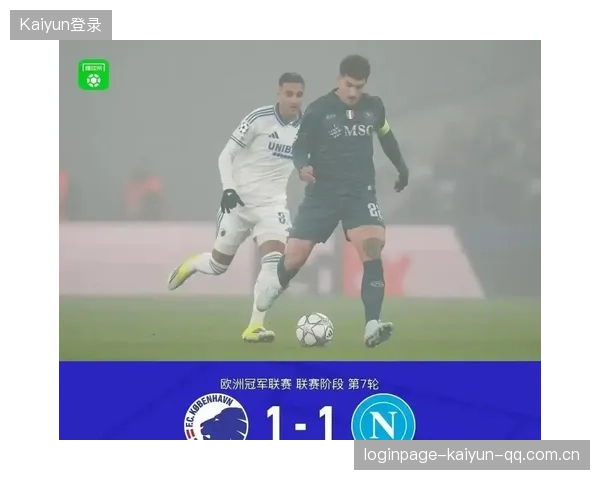 欧冠竞争格局洗牌，黑马频频出现